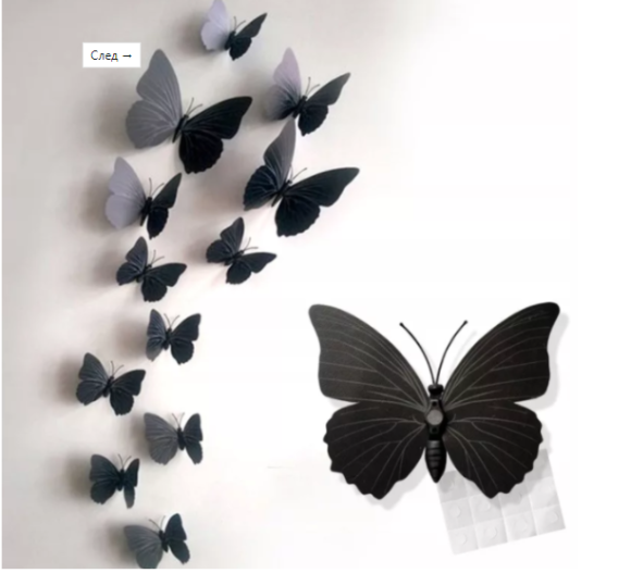 Интерьерные декорации на стену "Butterfly 3D" на магните (1шт.)